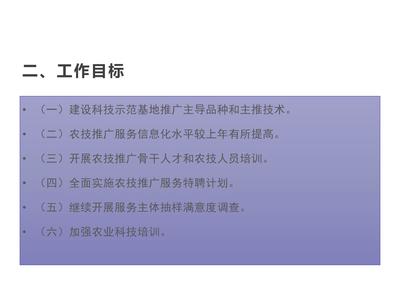 金城江區(qū)2023年種植業(yè)基層農(nóng)技推廣體系改革與建設(shè)補助項目實施方案政策解讀